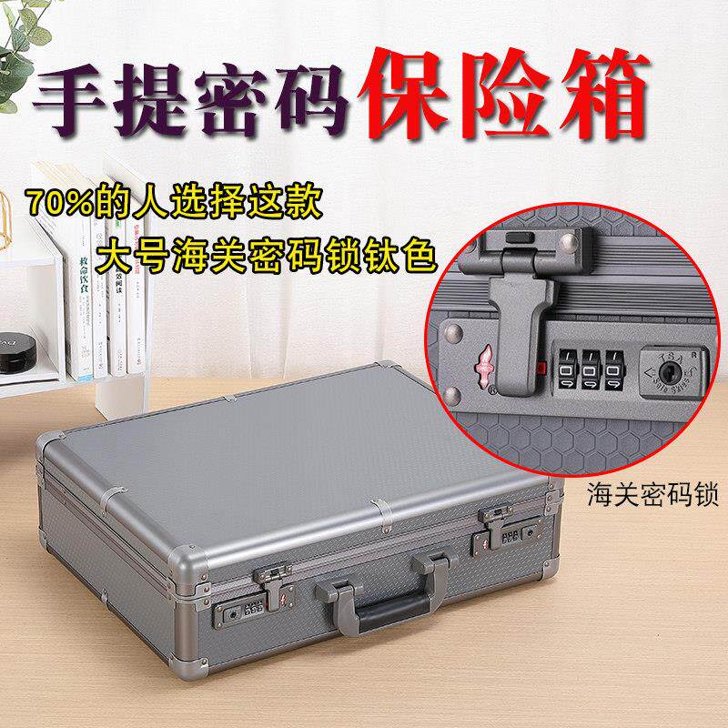 纹身工具箱密码箱文件箱钱箱带锁家用手提式铝合金箱子收银机钱箱