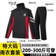 加肥加大特大号300斤电动车雨衣男女长款 全身防暴雨外卖骑行专用