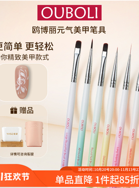 鸥博丽元气美甲笔新手美甲工具