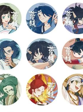 罗小黑战记蓝溪镇仙灵录系列正比吧唧老君玄离哪吒无限李清凝谷子