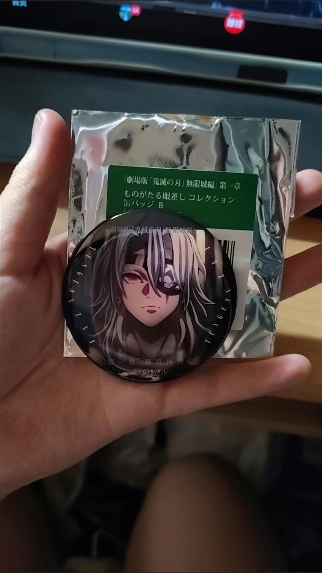 日谷 鬼灭之刃宇髓天元无限城眼神吧唧原袋仅拆