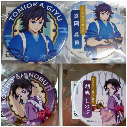 鬼灭之刃711联动徽章富冈义勇蝴