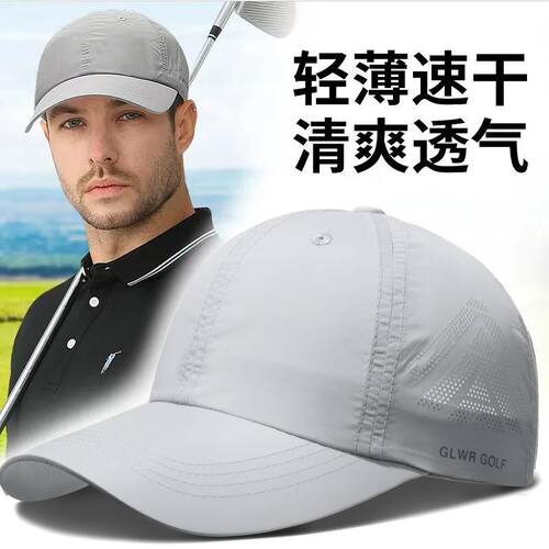 帽子夏季户外休闲百搭速干轻薄透气钓鱼帽夏天薄款清爽遮阳棒球帽
