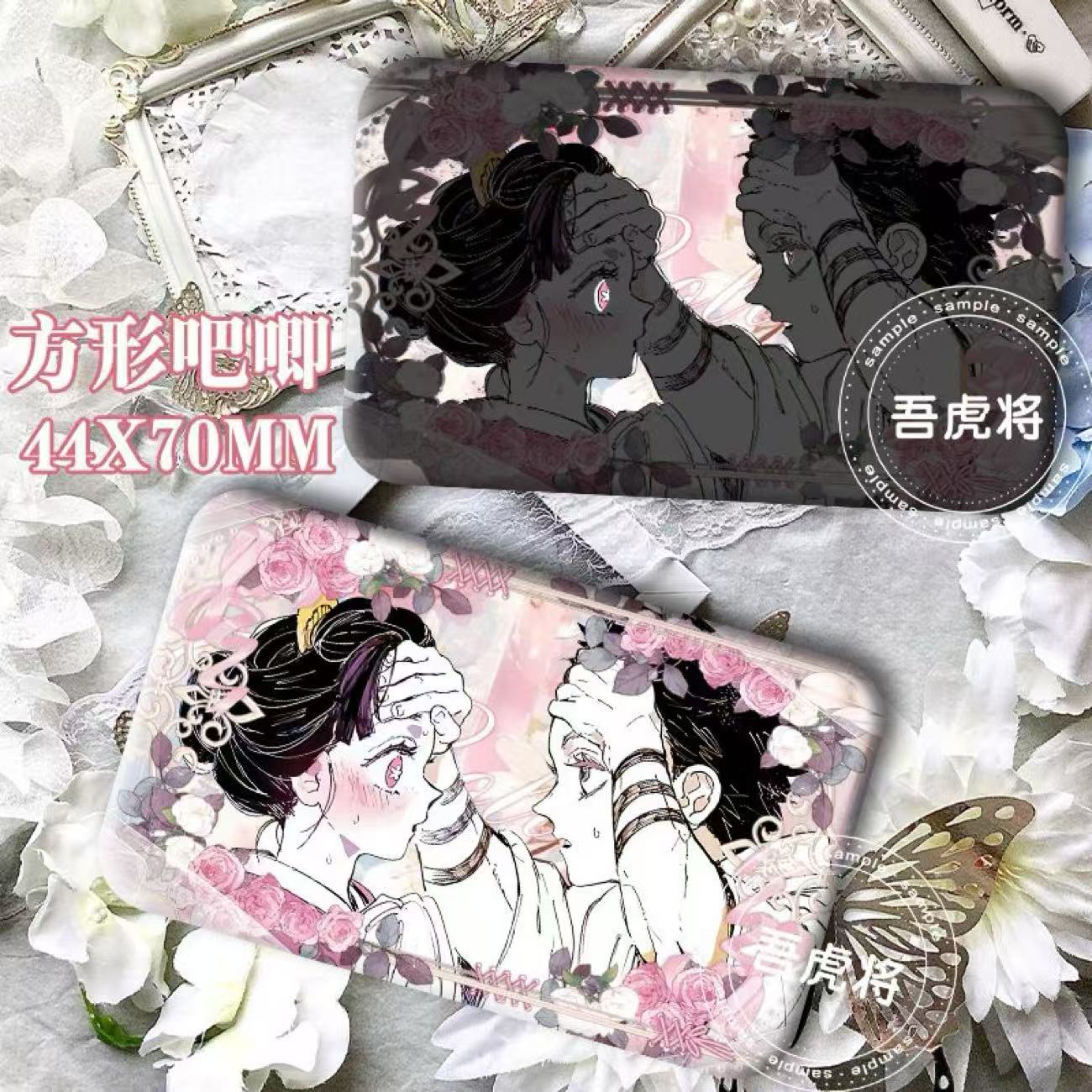 鬼灭之刃无限城双闪吧唧徽章