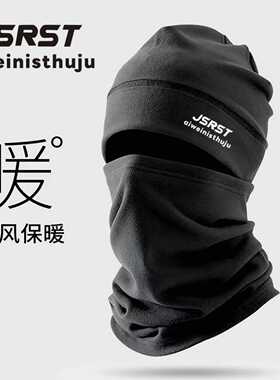 骑行帽子冬季男女套头保暖棉帽防寒加绒简约护脖围脖户外登山护耳
