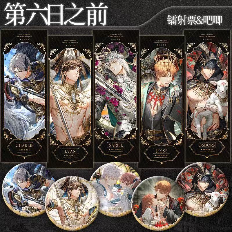 光与夜之恋第六日之前陆沉萧逸