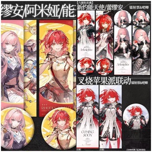 明日方舟六周年新约能天使蕾缪安叉烧苹果派联名台湾711阿米娅