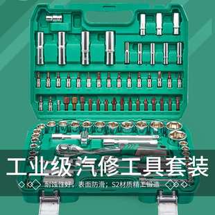 组合汽修车工具大全套头套装 94件修车工具大全套筒扳手套装 工具箱