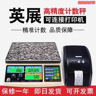 上海称重ACS SA计数称3kg6公斤15kg30公斤计重高精度秤电子计重秤