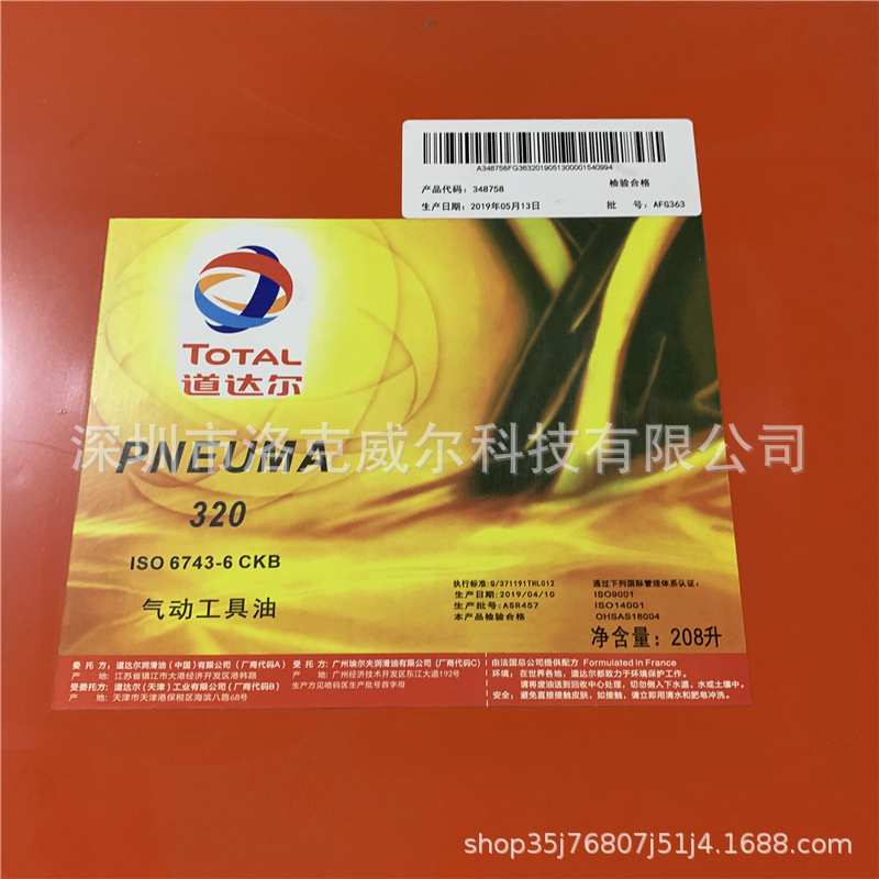 道达尔TOTAL PNEUMA NA 22 32 46 68 100 150凿岩机气动工具油