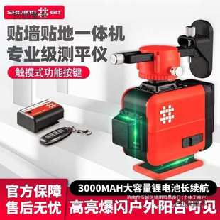 高精度绿光贴地仪红外线E801强光线细可麦太保 石井12线水平仪新款