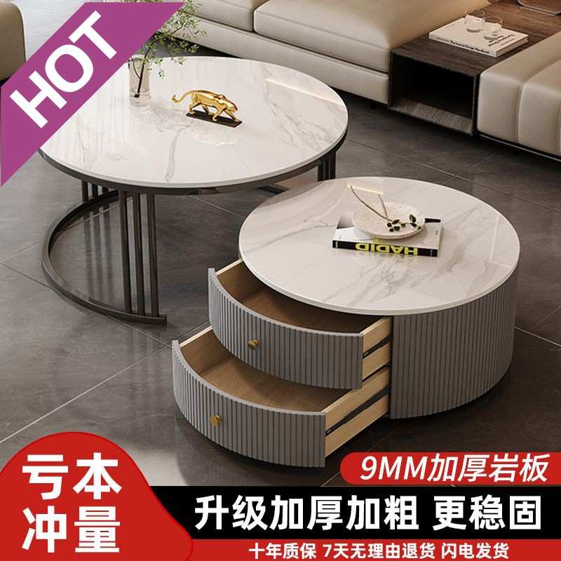 zsr2023网红新款简约现代岩板茶几客厅家用小户型茶桌轻奢圆形茶