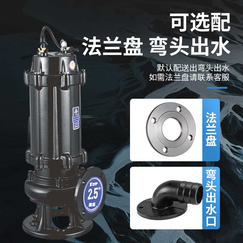 WQ潜水排污泵380v三相抽粪泥浆地下室污水提升高扬程潜水泵