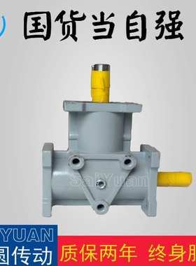 ARA310LR转向器减速机 RA310SF换向器减速机ARA310SN转向箱减速机