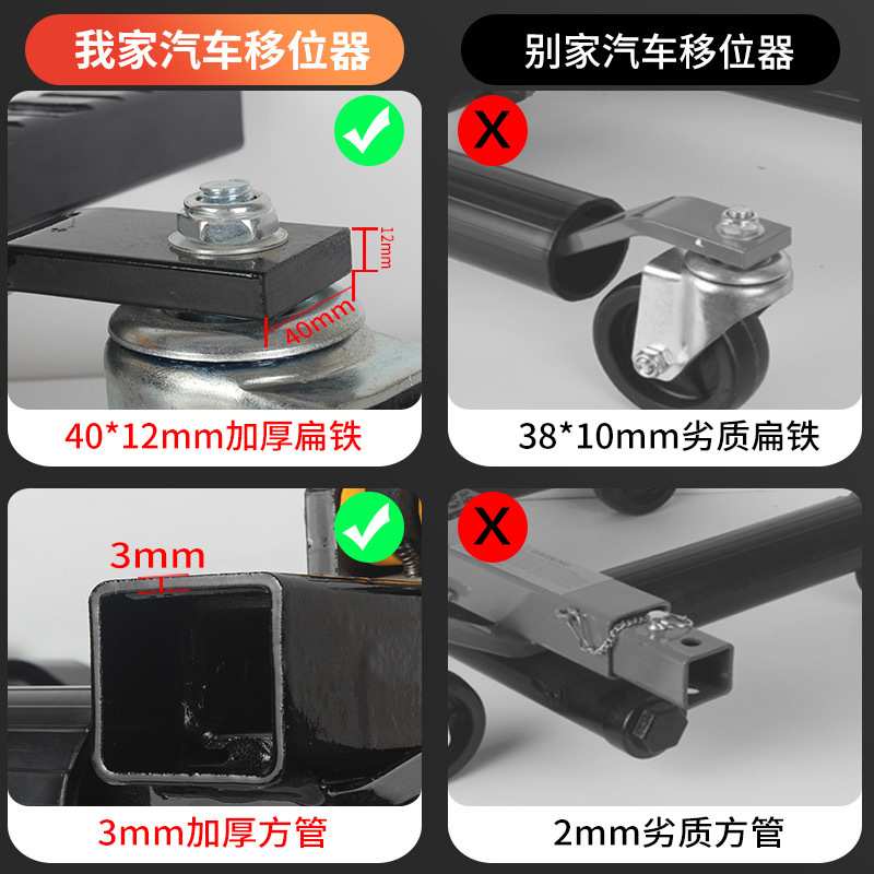 汽车移车器物业停车手动拖车器清障工具液压万向轮挪车器移车神器