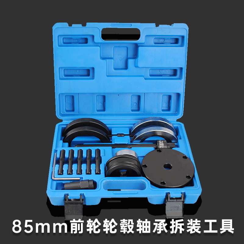 85mm汽车前轮轮毂轴承拆装工具 前轮轮毂拉马 大众途锐 迈特威 T5