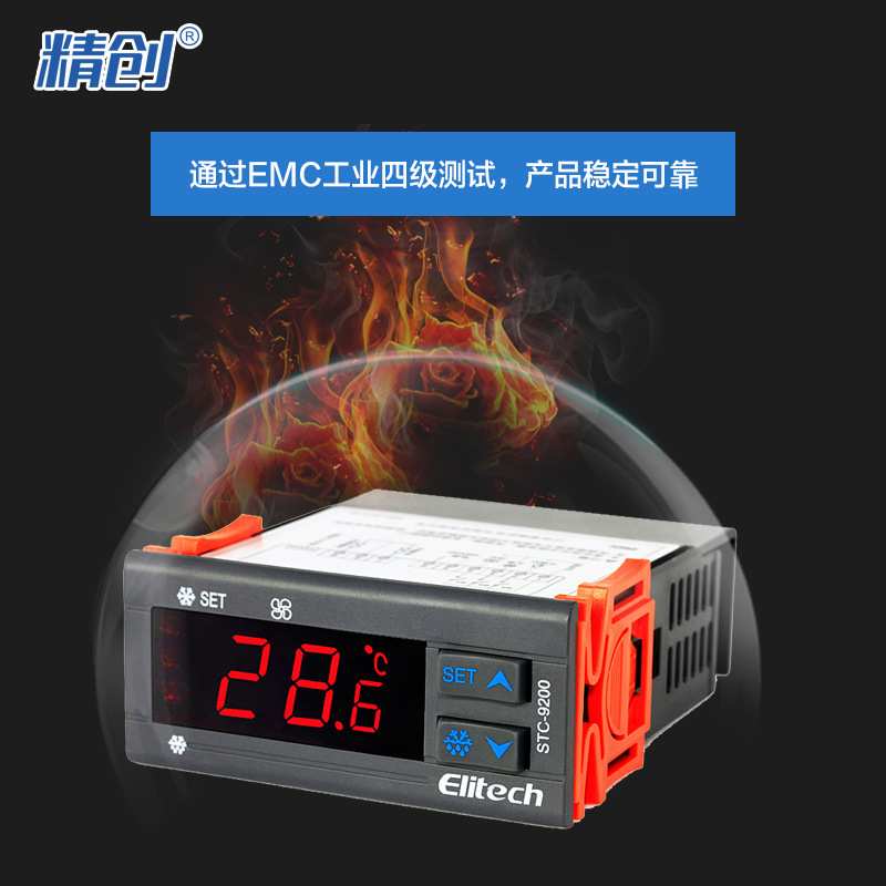 精创Elitech 温控器STC-9200冷柜冷库温度控制器制冷化霜双传感器