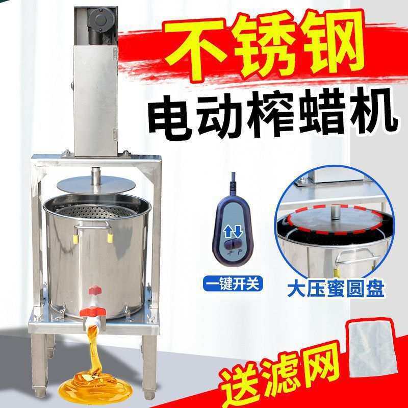 电动压蜜机 全不锈钢压蜂蜜机器榨蜡机家用甩土蜂蜜榨糖机