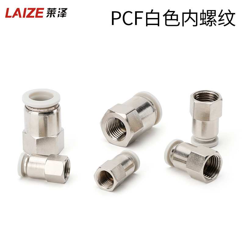 PC8-02直通气管快速接头PCF气动插气嘴内外螺纹气缸配件大全6-01