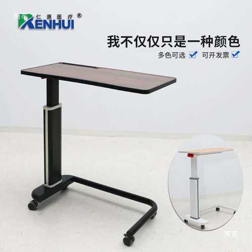 可调节升降床边餐桌移动电脑桌床尾桌简易护士台母婴护理台单人