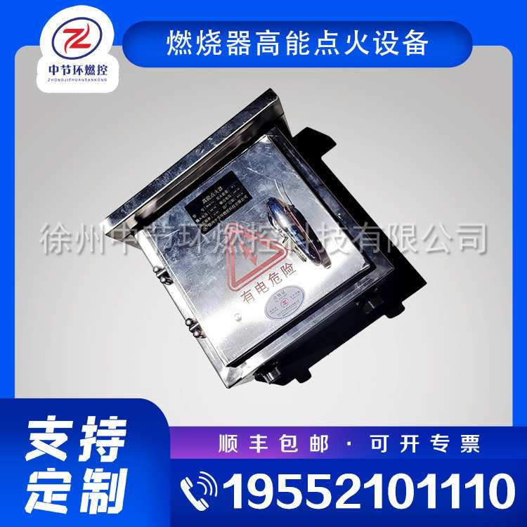 锅炉专用高能点火器 PH-GD/20J 高压电弧+脉冲放电