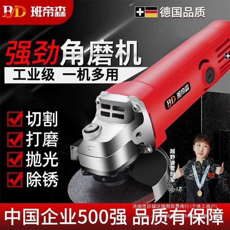 班帝森角磨机多功能打磨机磨光机手磨机抛光机切割机家用手砂轮
