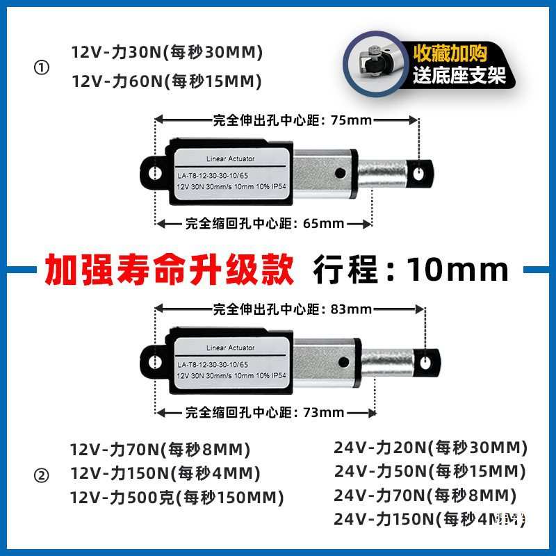 微型迷你推杆电动伸缩直线12v伏往复电机缸直流推拉升降小型杆器