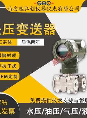 EJA118Y/EJA118W/EJA118N智能型差压变送器电容式压力变送器