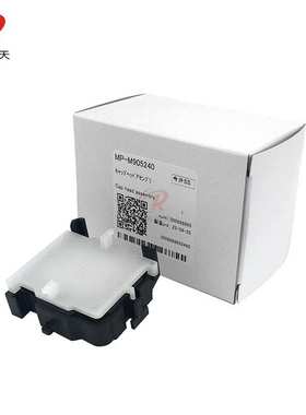MP-M905240原装MimakiJV33/JV150/JV300/CJV150/CJV300墨栈吸墨垫