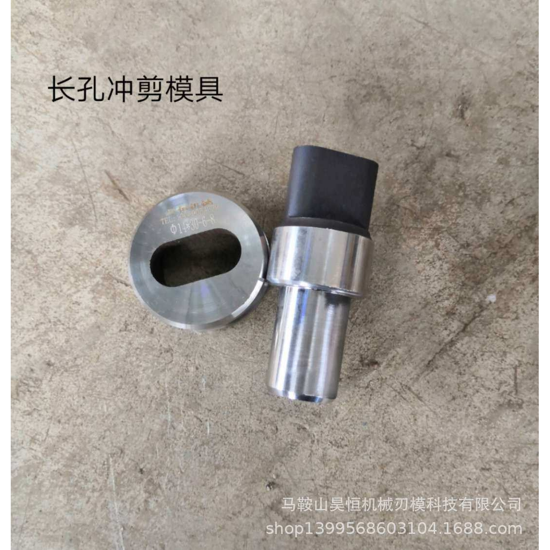 QA32-10角钢剪切机模具冲头 小型角钢冲孔机冲头/冲模 底模