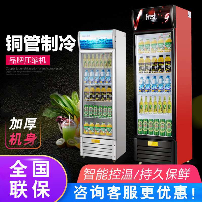 超市饮料柜啤酒展示柜立式冷柜单双门玻璃直冷保鲜柜冷藏展示柜