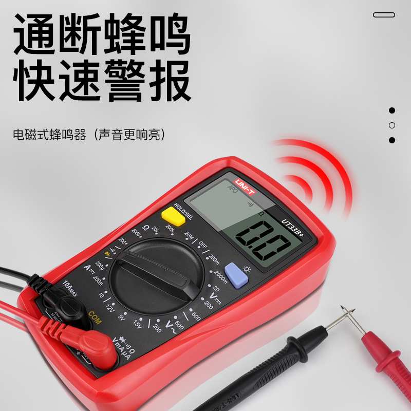 UNIT优利德入门系列数字万用表电工专用UT33A+UT33B+UT33C+UT33D+