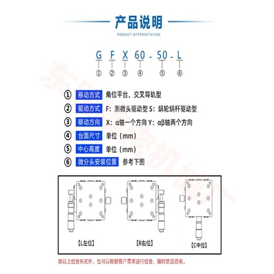 高精度手动测角仪弧度台交叉导轨型倾斜平台角位滑台GFX/GFY40/60