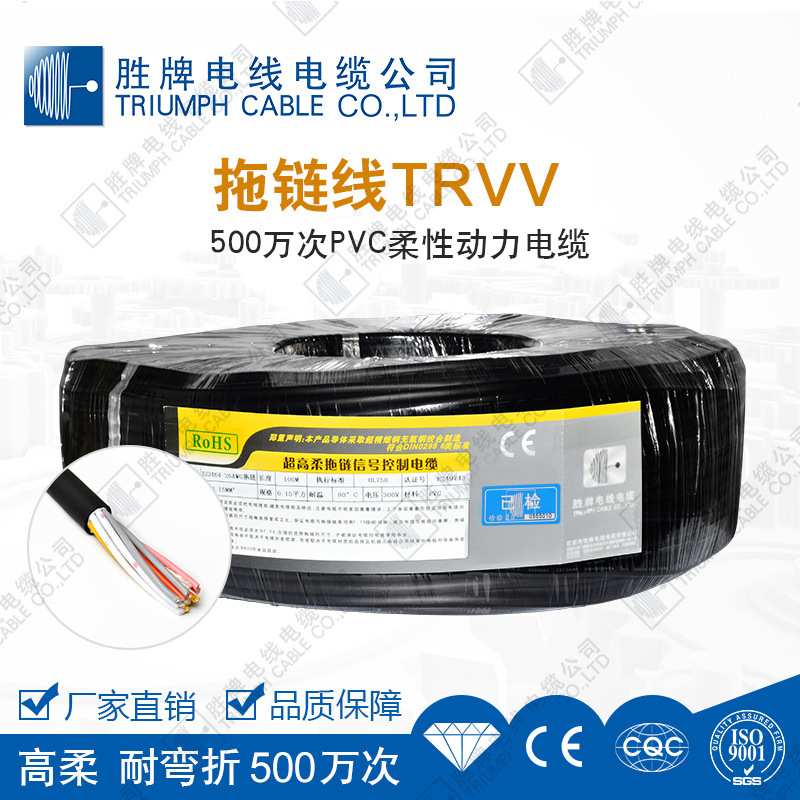 胜牌高柔性拖链电缆线TRVV18*0.75MM 300万次耐弯折