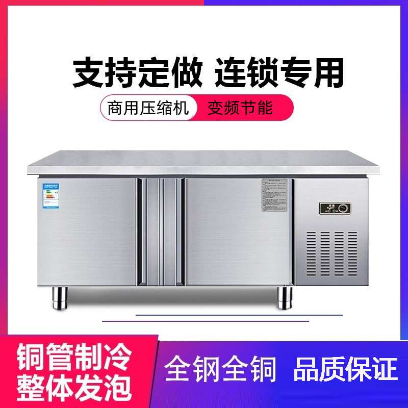 冷藏工作台冰柜商用冰箱冷冻冷柜操作台厨房保鲜平冷不锈钢水吧台