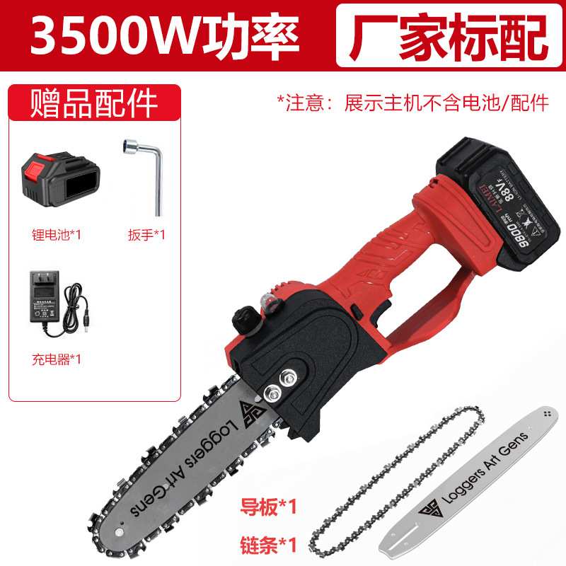 迷你8寸电链锯充电式电锯伐木砍树家用小型手持手提锂电锯电动锯