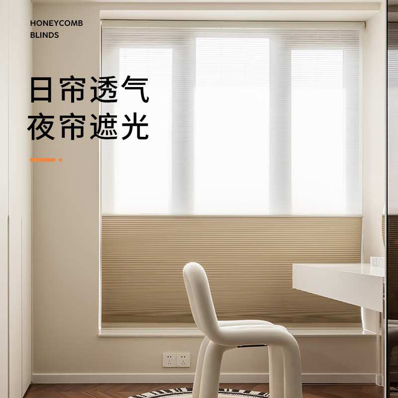 风琴帘窗帘双拉珠日夜帘蜂巢帘卧室书房办公室遮光电动升旗蜂巢帘