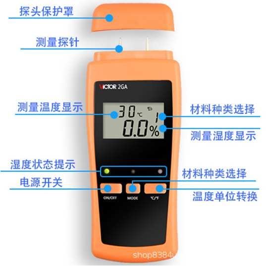 胜利VC2GA木材水分仪计