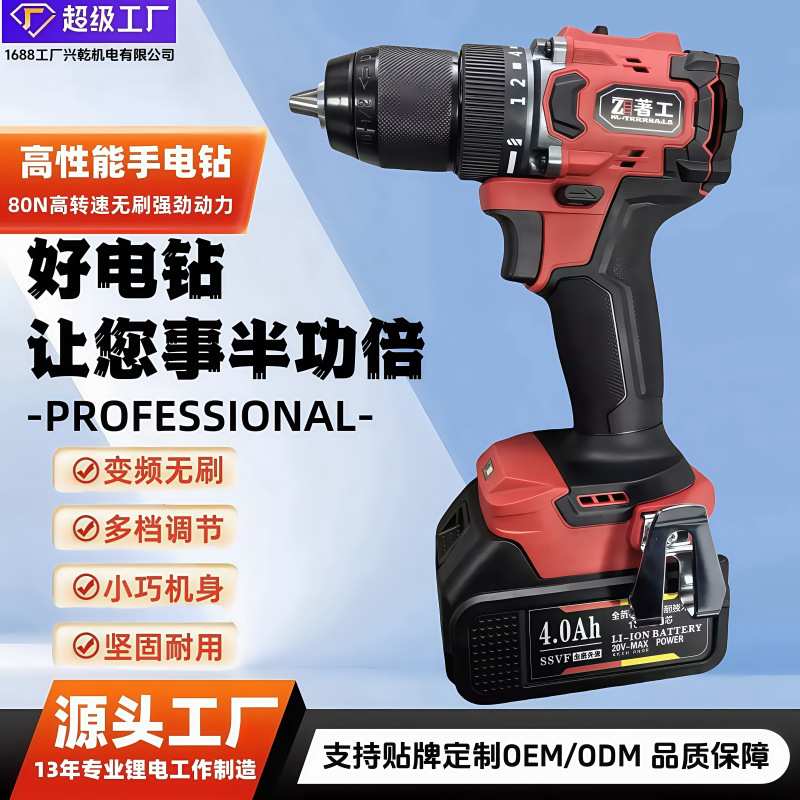 手电钻无刷大功率家用工业电动工具21V新型电钻耐用两电一充电钻