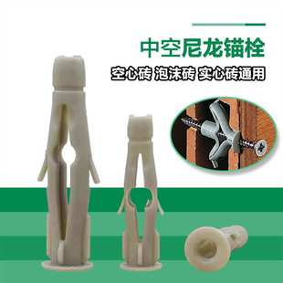 尼龙锚栓6 kt泡沫砖膨胀螺丝空心砖石膏板窗帘隔板支架安装