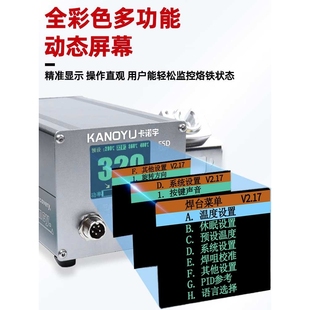 卡诺宇C470焊台大功率500W电烙铁防静电维修烙铁恒温调温工业级