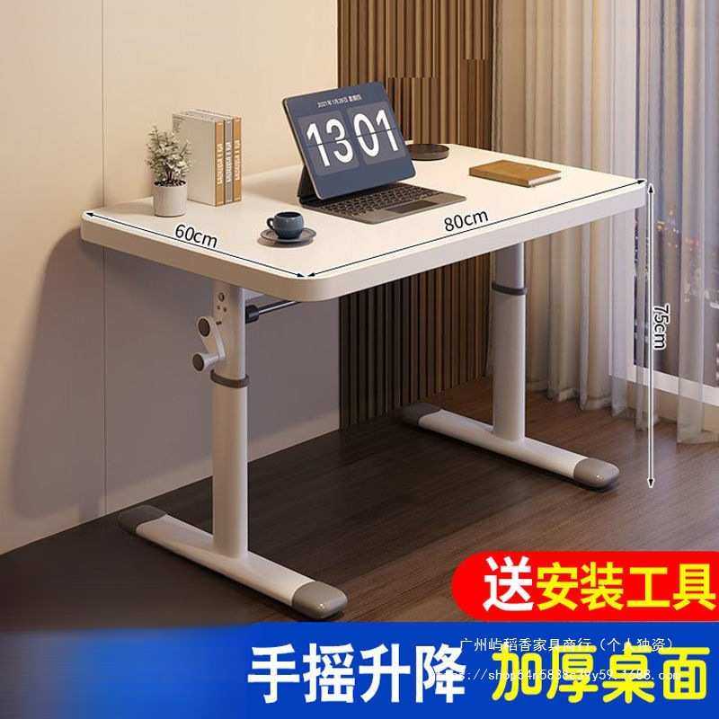 可升降桌电脑桌台式书桌学生家用学习桌简约办公桌卧室桌子宿舍