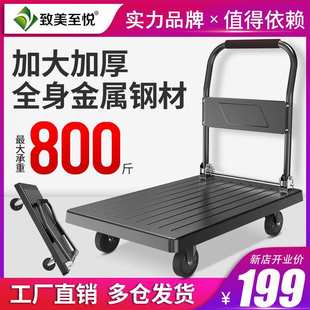 致悦折叠小推车拉货平板车搬运车钢板手推车家用便携拖车小拉车