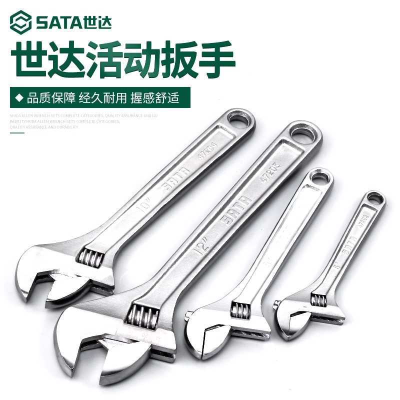 世达工具活动扳手12寸大小号开口扳手多功能工业级活动扳手