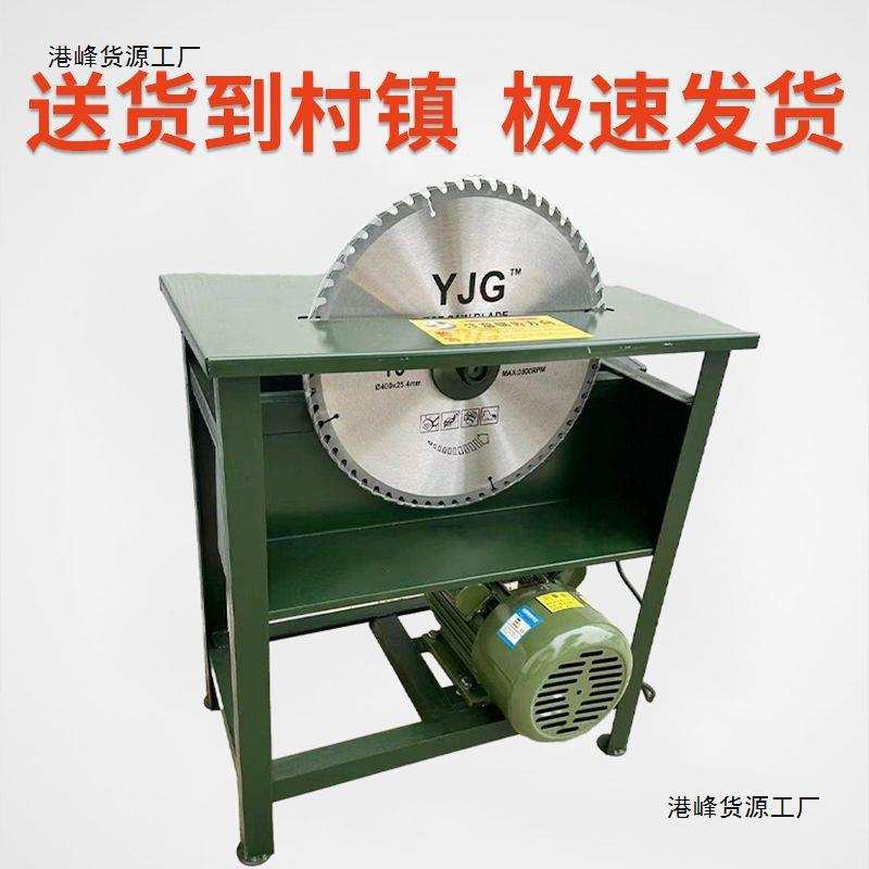 家用型木工台锯靠山锯柴拉木头简易圆盘锯家用锯柴火工地切割机