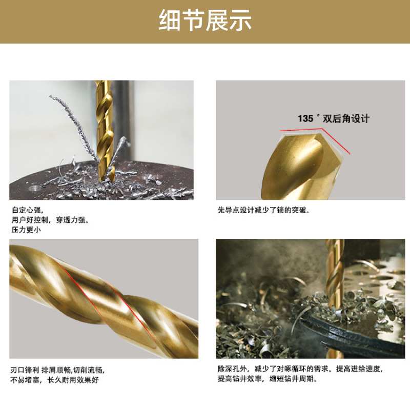 29PC高速钢镀钛直柄麻花钻135度电钻打孔金属塑料木工麻花钻桶装