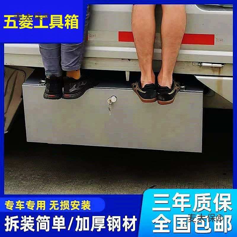 五菱荣光新卡小卡单排双排防水车载工具箱货车不锈钢超大号麦太保