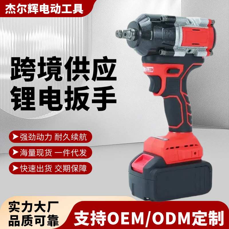新款工业级无刷大扭力电动扳手 充电式锂电汽车脚手架子工木工风