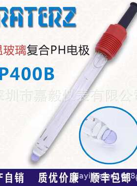 FRATERZ高温玻璃复合PH电极GP400B耐高温在线酸碱度PH值探头