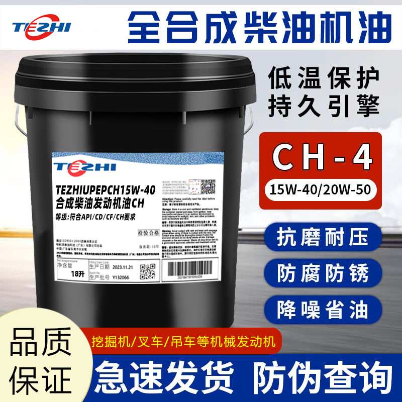 15W-40#黑至尊合成柴油车柴油机油20W-50发动机发电机康明斯